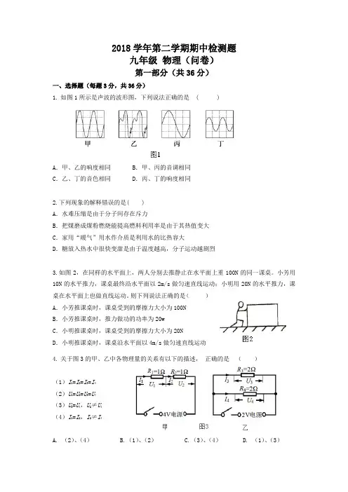 【3套试题】无锡市中考第一次模拟考试物理试题含答案