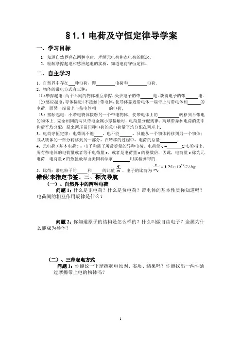 学案