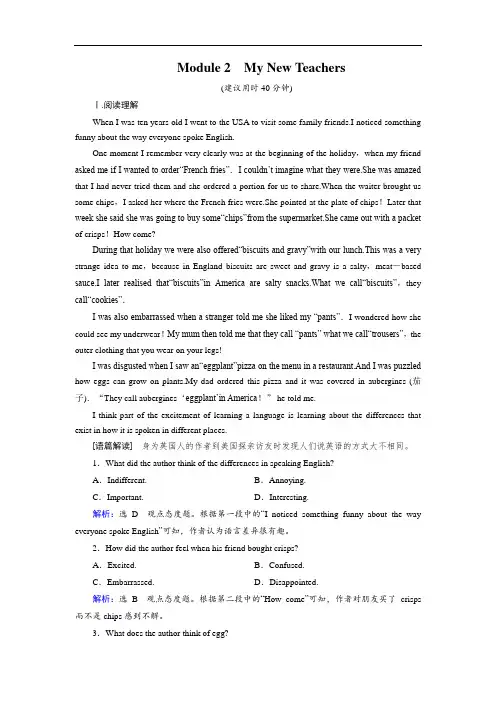2019大一轮高考总复习英语外研版习题：必修1 Module 2 含答案 精品