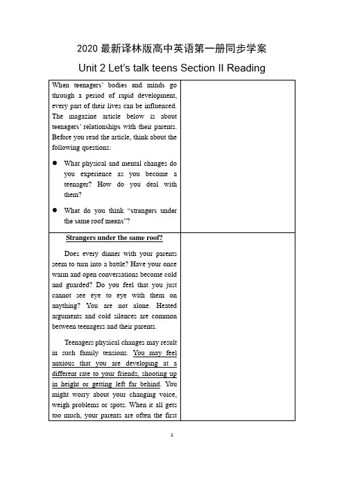 2020最新牛津译林版高中英语必修一同步学案 Unit 2 Section II Reading