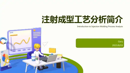 2023年UPVC塑料原料的注射成型工艺分析