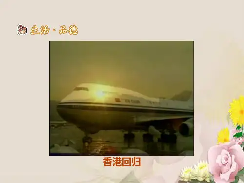 自尊是人人都需要的ppt优秀课件 人教版