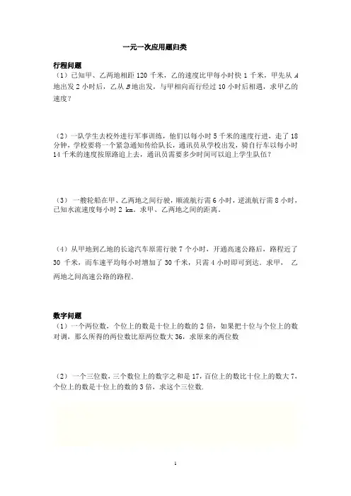 初一数学同步练习题(应用题)