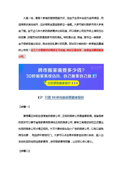 异地搬家物流哪家便宜,哪家公司比较好