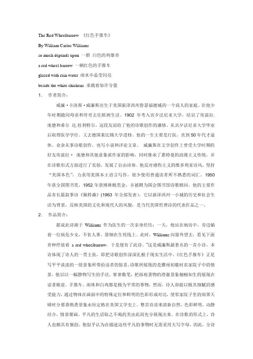 英语诗歌赏析Microsoft Word 文档