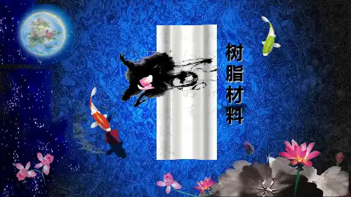 4基托树脂材料