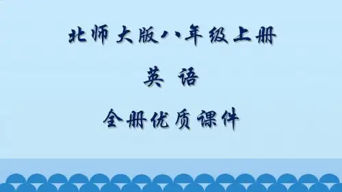 北师大版英语八年级上册全册课件【精品】