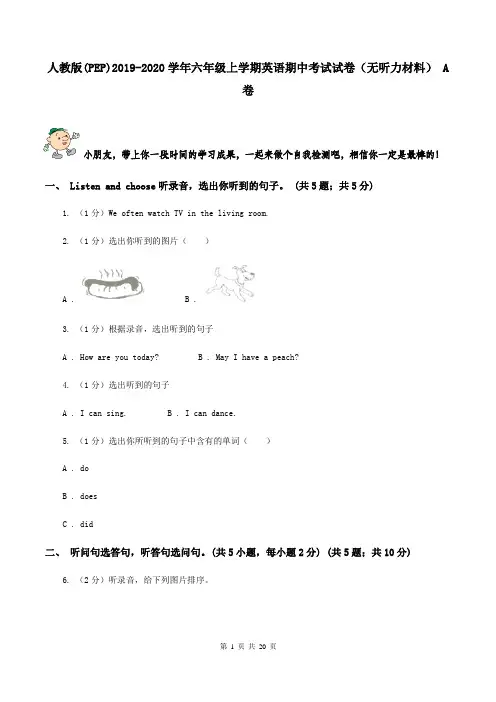 人教版(PEP)2019-2020学年六年级上学期英语期中考试试卷(无听力材料) A卷