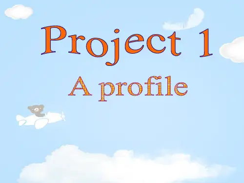四年级上册英语课件-Project 1 A profile ｜译林版