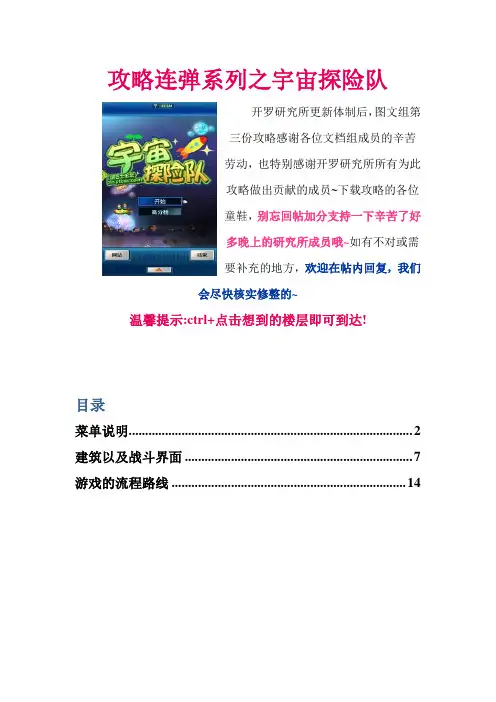 开罗宇宙探险队