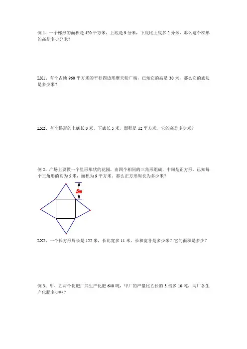 杨浦恒高一对一五角场补习班小学名师精讲数学题
