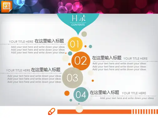 几何图形,拼凑风格ppt