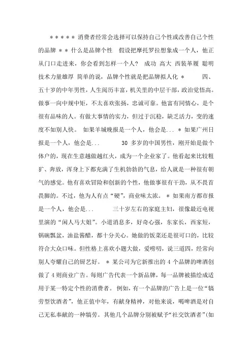 培训课件：广告的情感诉求