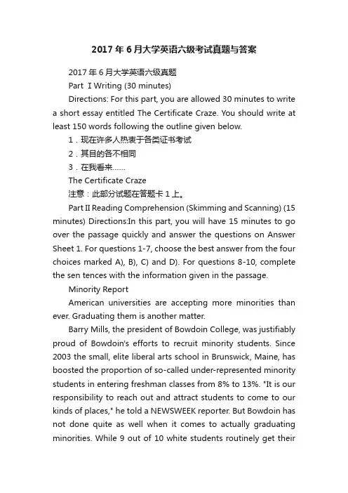 2017年6月大学英语六级考试真题与答案