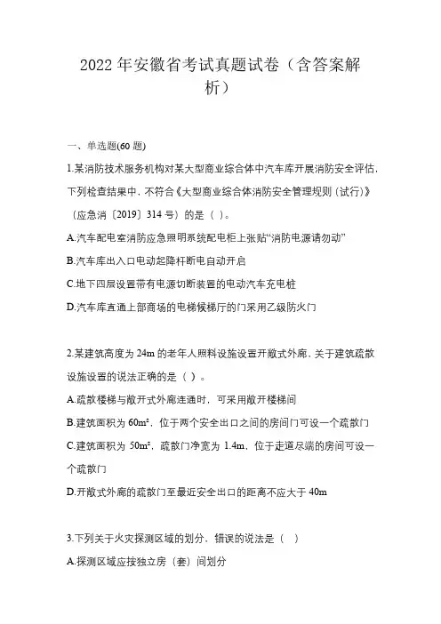 2022年安徽省考试真题试卷(含答案解析)