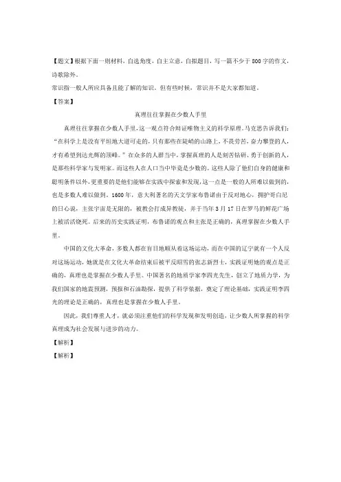 江苏省常熟中学2017-2018学年高二下学期期中考试语文试题