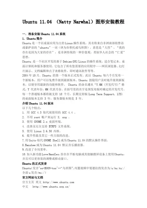 Win7旗舰版下硬盘安装Ubuntu_11.04