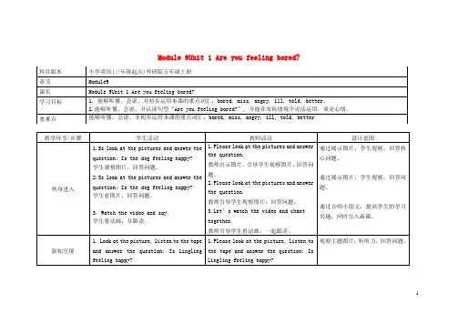 博山区实验小学五年级英语上册Module9Unit1Areyoufeelingbored教案外研版三