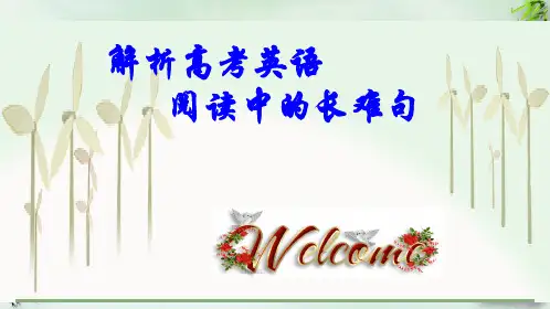 【高考】英语长难句解析课件优质版PPT)ppt课件