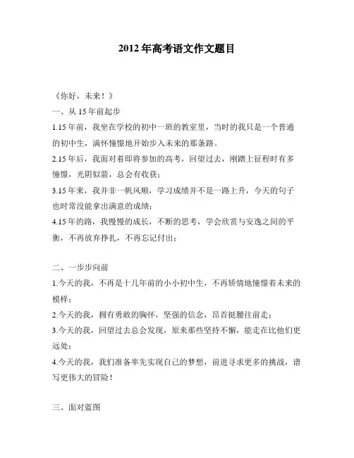 2012年高考语文作文题目