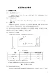 钣金基础知识集锦(钣金工程师必备教材)