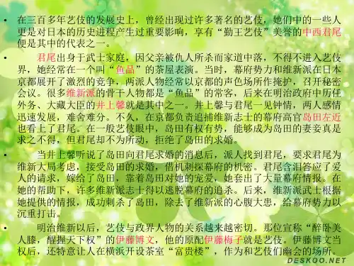 艺妓