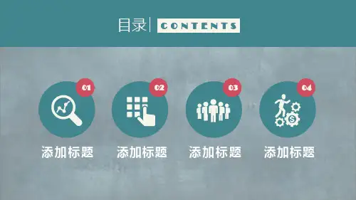 撕纸效果复古工作总结汇报PPT
