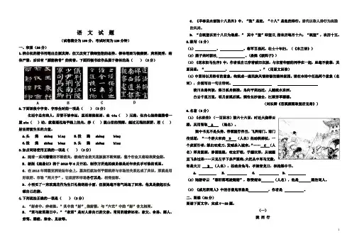 山东省德州市2018年中考语文试题及答案【真题】