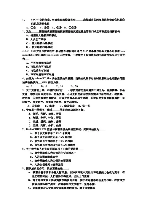 ERM考题3