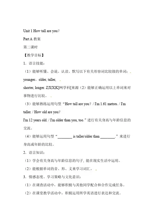 六年级下英语教案Unit1 How tall are you  A_人教PEP