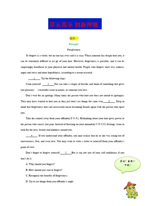 2019届高考英语二轮复习大题冲关秘籍阅读理解七选五：创新押题(含解析)
