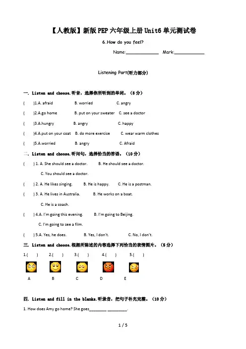 【人教版】新版PEP六年级上册Unit6单元测试卷