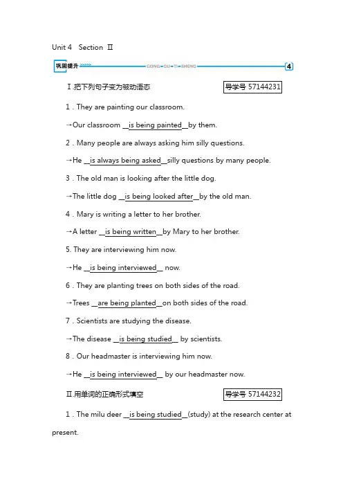 人教版高中英语必修二练习：unit 4 section 2 巩固含解析