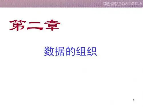 spss课件第02章