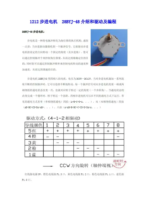 28BYJ-48步进电机