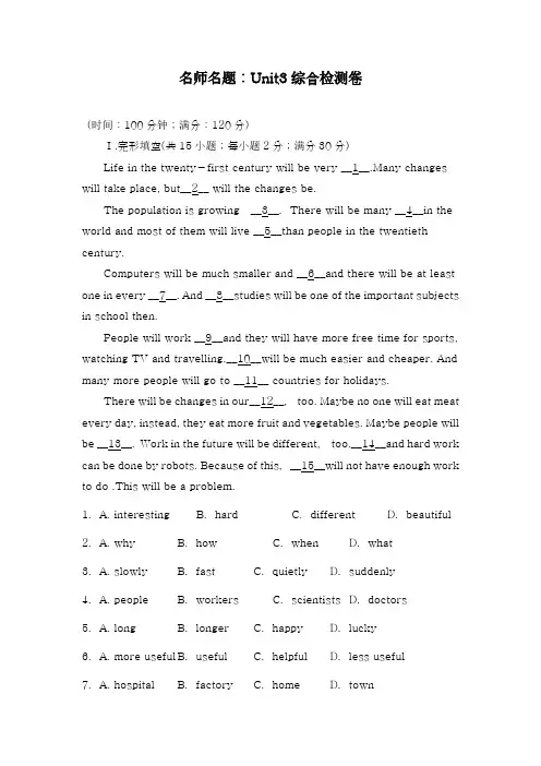 2018-2019学年最新人教版高中英语必修二Unit3单元综合检测卷及答案解析-精编试题