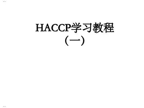 HACCP学习教材(PPT45页)