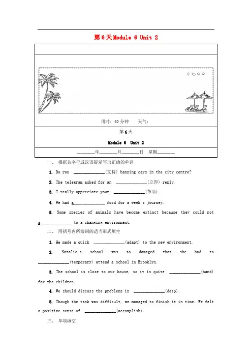 江苏省启东中学2018_2019学年高二英语暑假作业第6天Module6Unit2