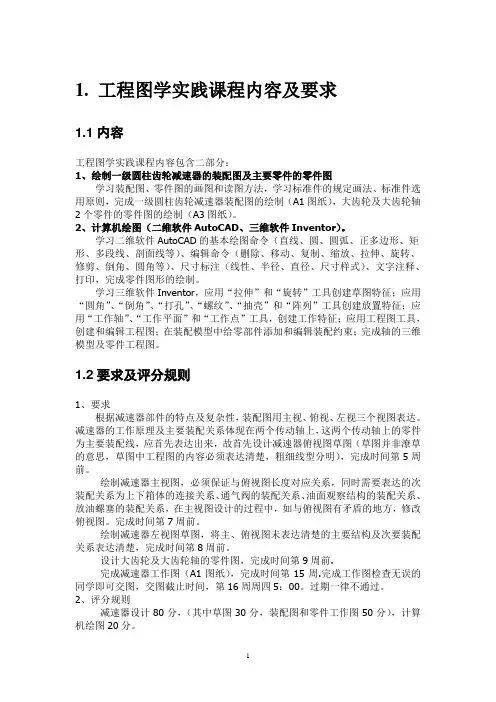 一级圆柱齿轮减速器2013