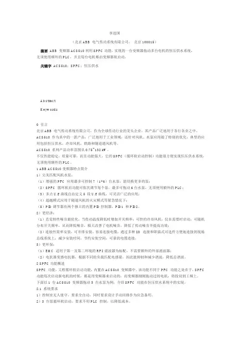 ACS510-01接线图