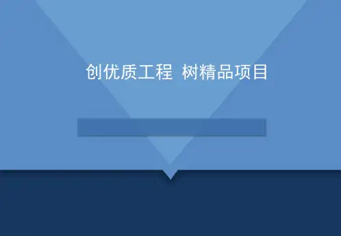 装修工程鲁班奖(国家优质工程奖)评审要求与细节