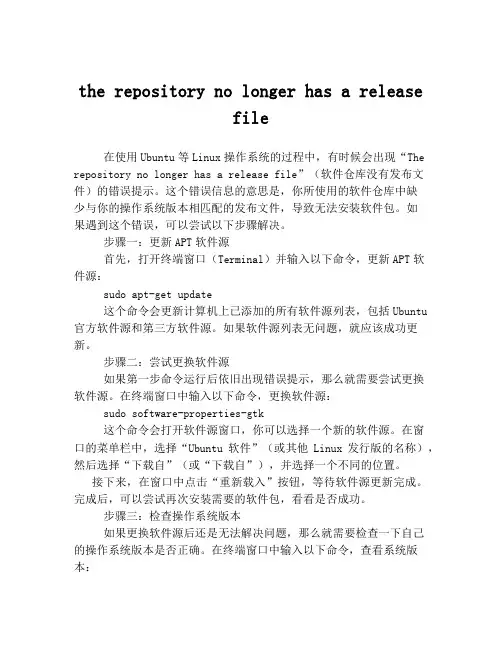 the repository no longer has a release file