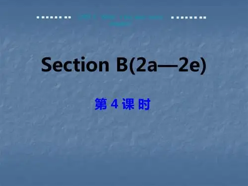 2019秋人教新目标八年级英语上册教学课件：Unit 4 Section B 2a-2e(第4课时)(共44张PPT)