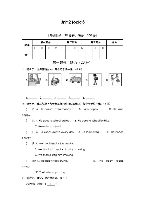 最新版2019-2020年仁爱版八年级英语上册Unit2单元测试卷3及答案解析-精编试题
