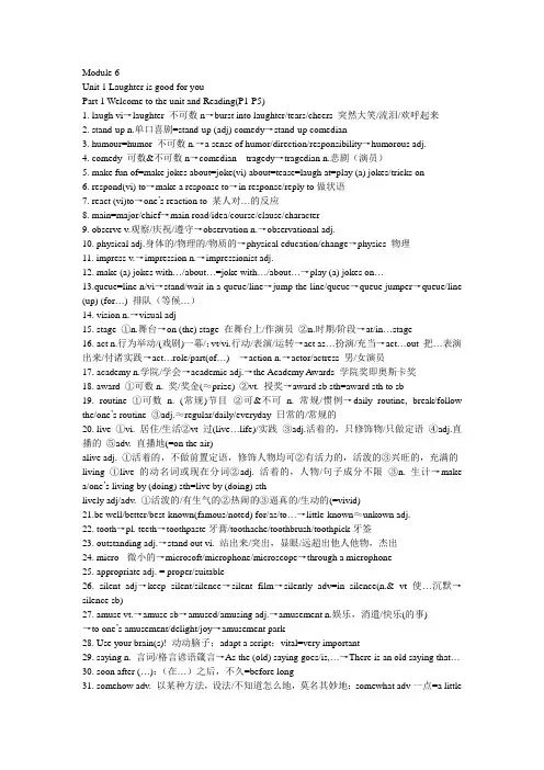 牛津译林版高中英语单词精析系列(模块6单元1)