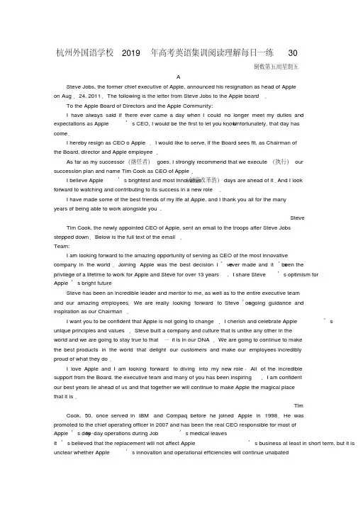 杭州外国语学校2019年高考英语集训阅读理解每日一练30