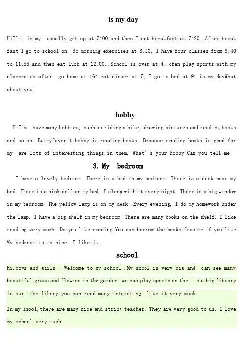 六年级小升初英语作文