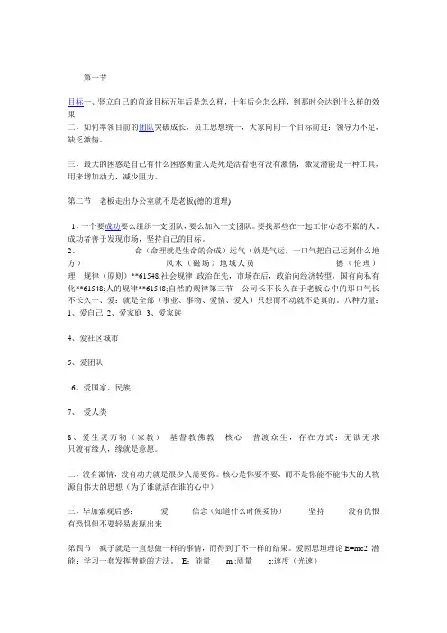 影响智慧2011笔记