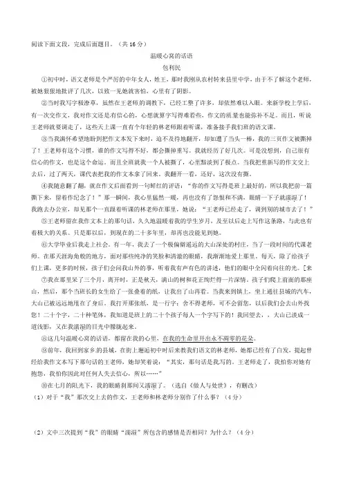 现代文阅读25