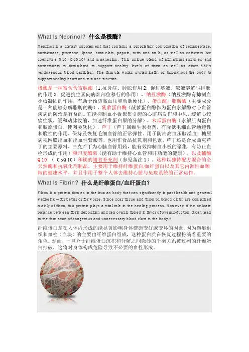 neprinol afd美国极酶官网介绍
